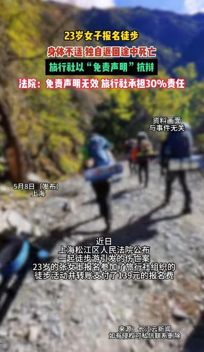 “临死拉了一个垫背的？”5月8日报道，上海一名23岁女孩，仅花139