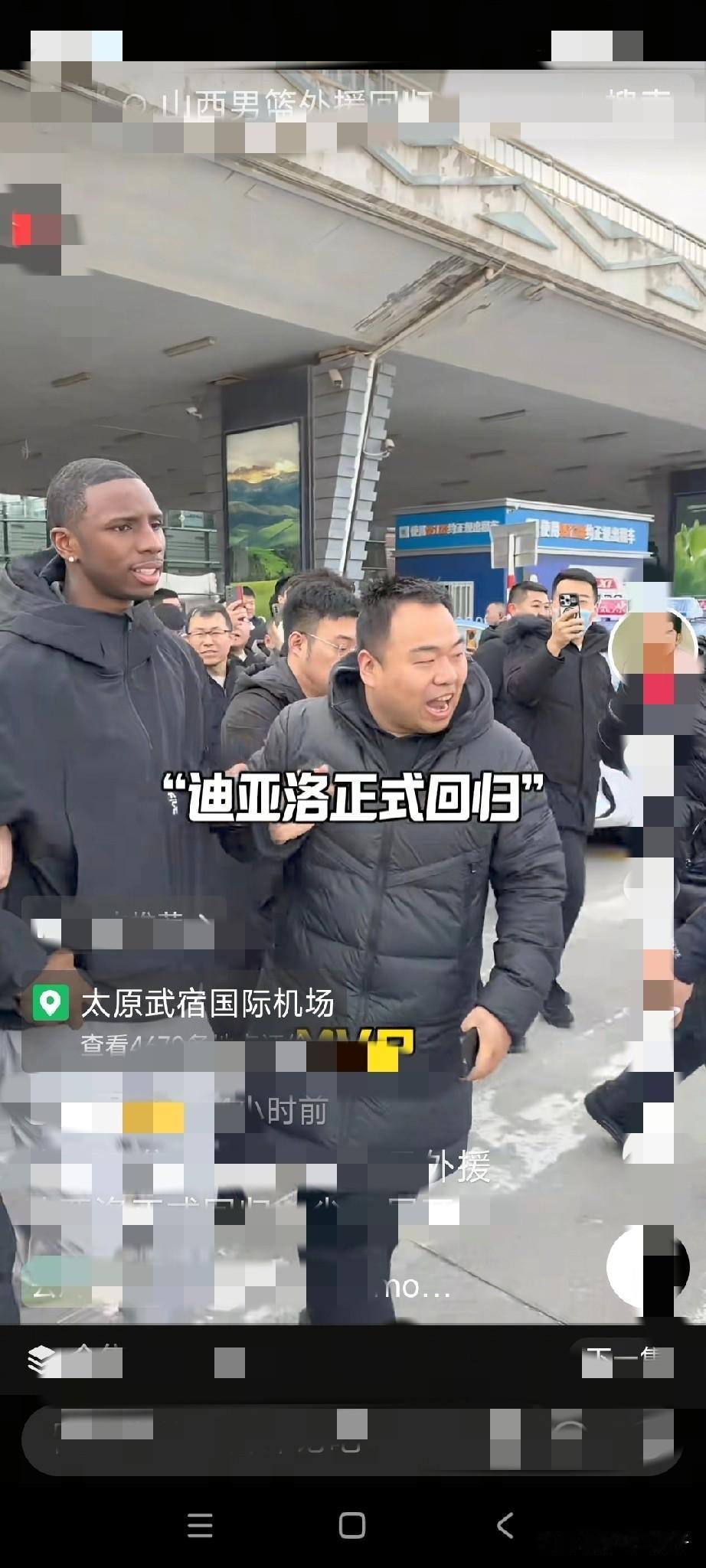 迪亚洛来了，迪亚洛落地太原，面对上万名的接机球迷，面对山西球迷的真心喜爱和呼喊，