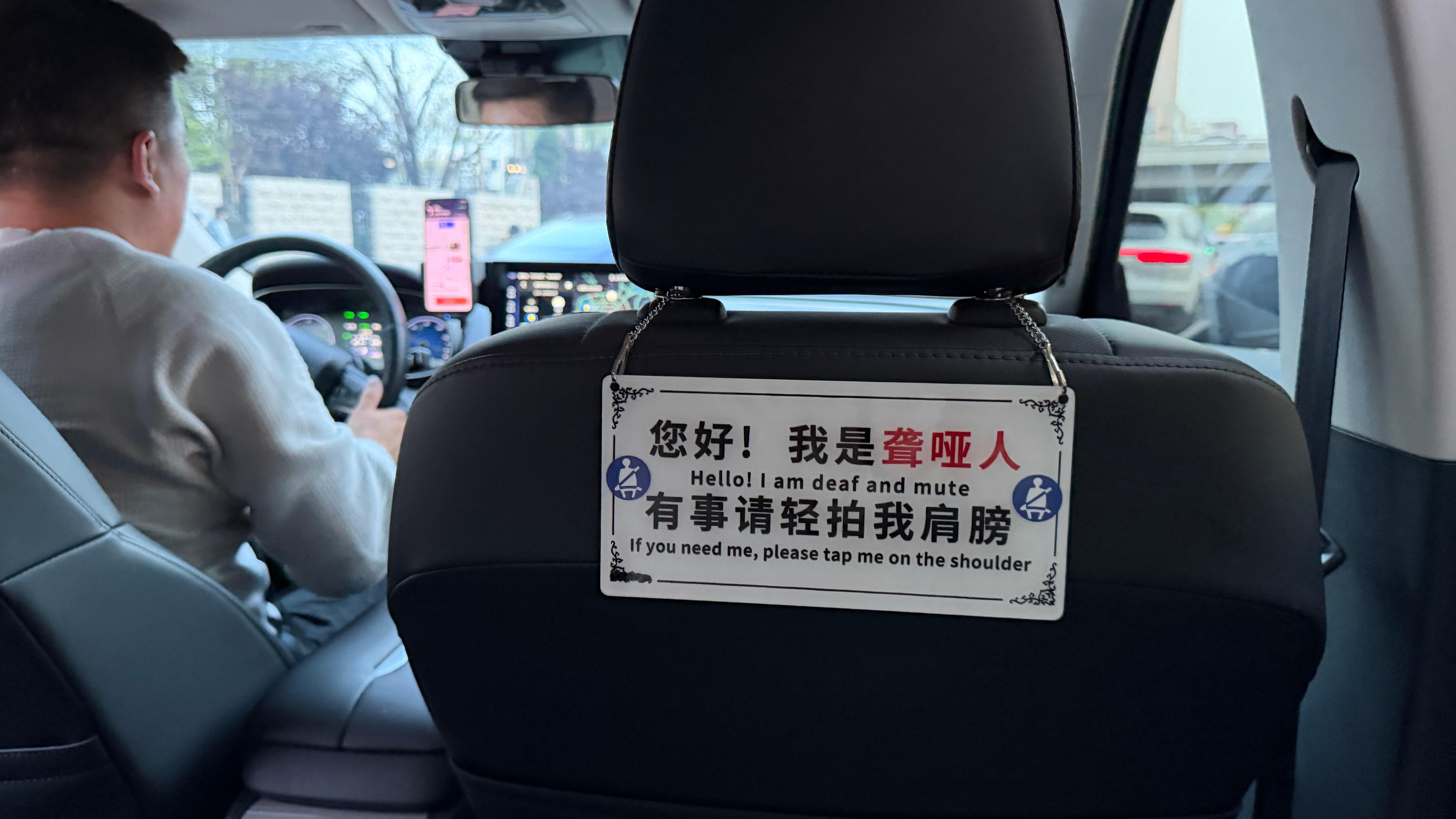 第一次打到聋哑人车🚗车里干净又清爽聋哑人也是可以考驾照的，就业司机完全没问题，