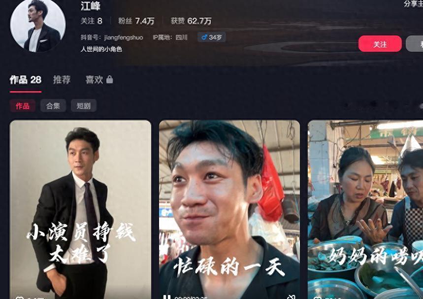 男演员一直没戏拍，回到四川老家摆摊卖菜，坦言这行不好干，还被老妈催婚