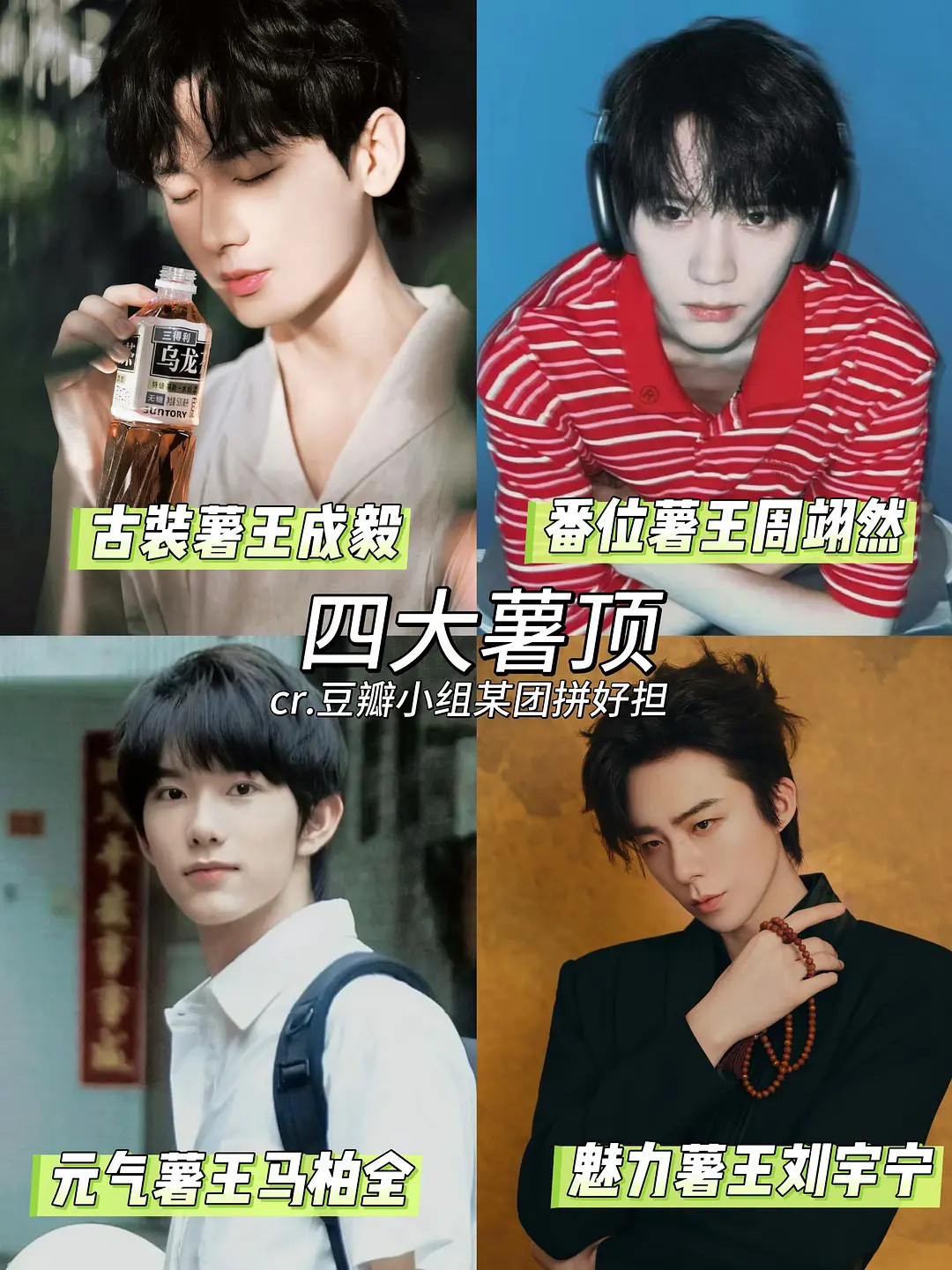 暑假四大薯王看得想吃薯片了，第一个太降咖了吧，明显比其他人高几个档次。​​​