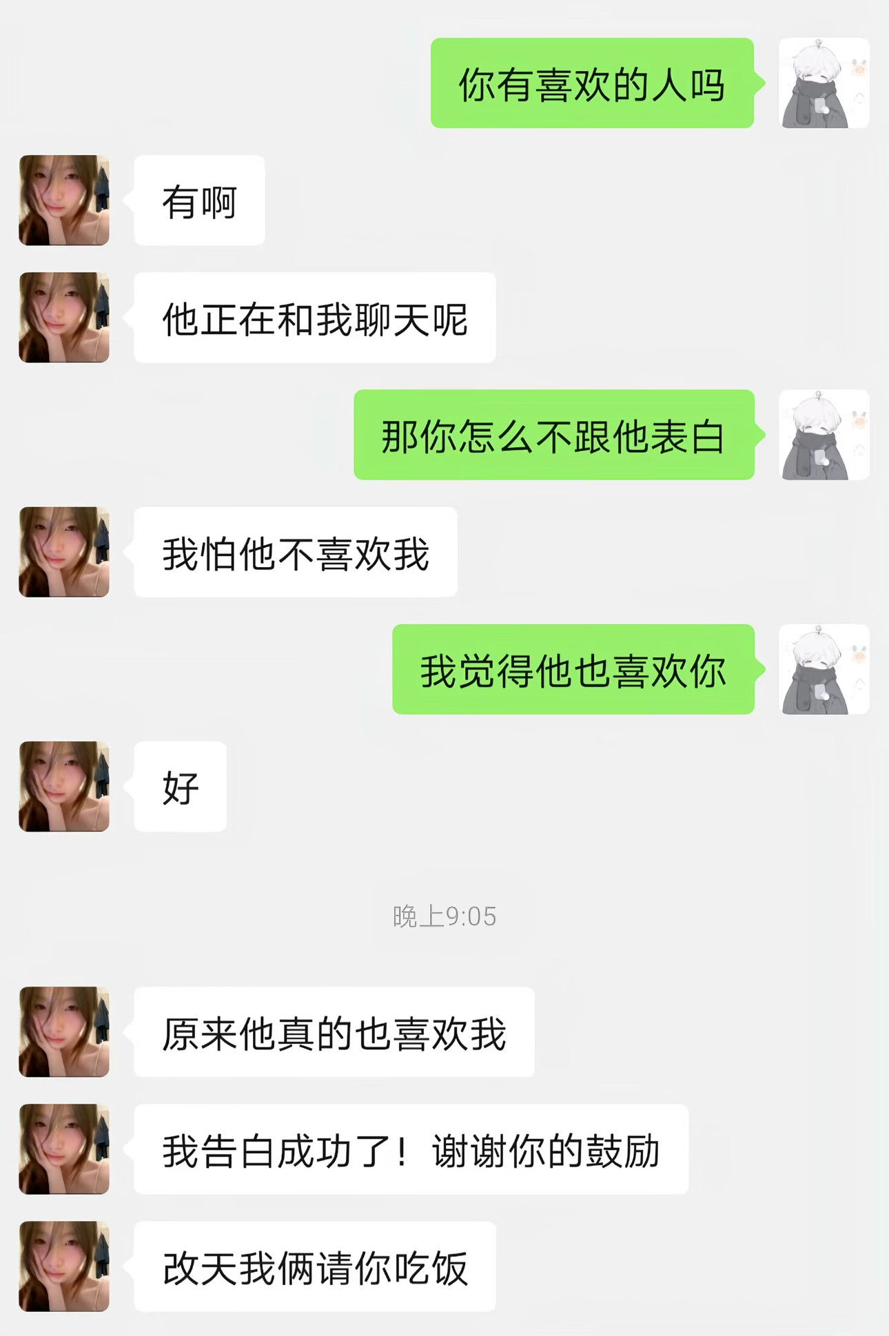 三句话，让女人主动请我吃饭​​​