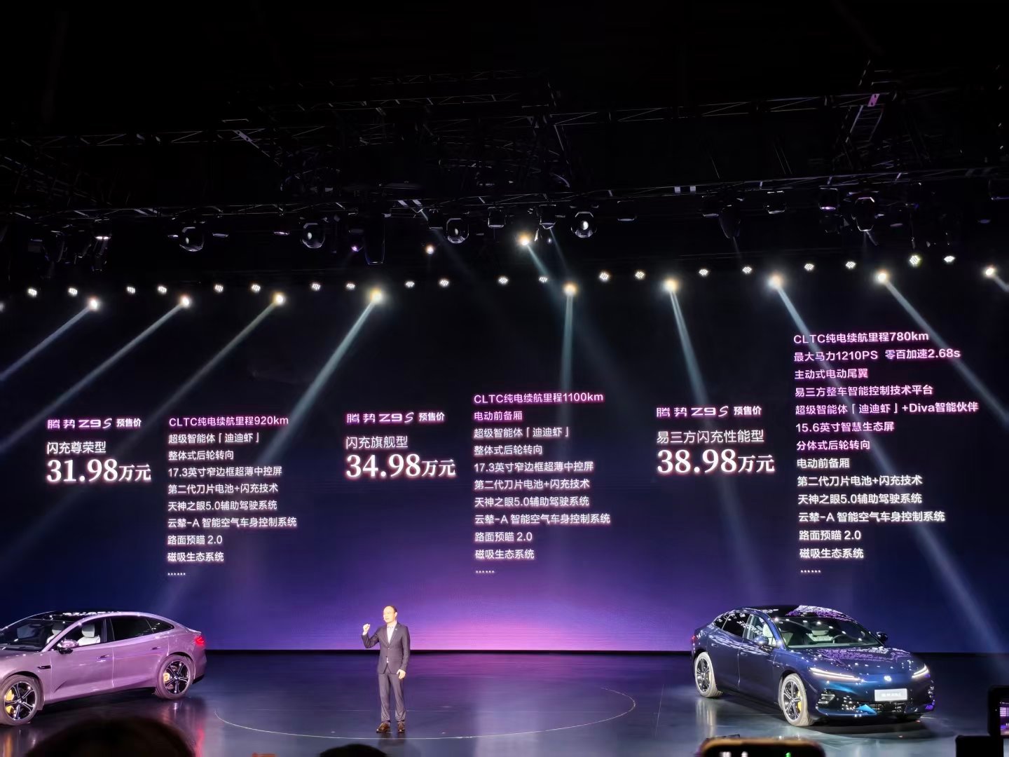 【腾势Z9S预售价格公布】闪充尊荣型：31.98万元CLTC续航920km，整