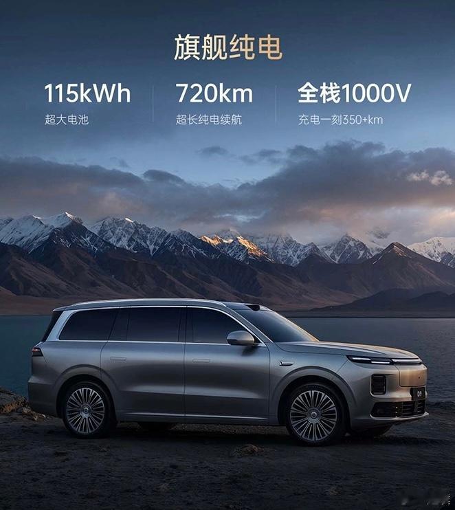 又一款「9系」大SUV上市了，零跑D19增程售价21.98-23.98万元，纯电