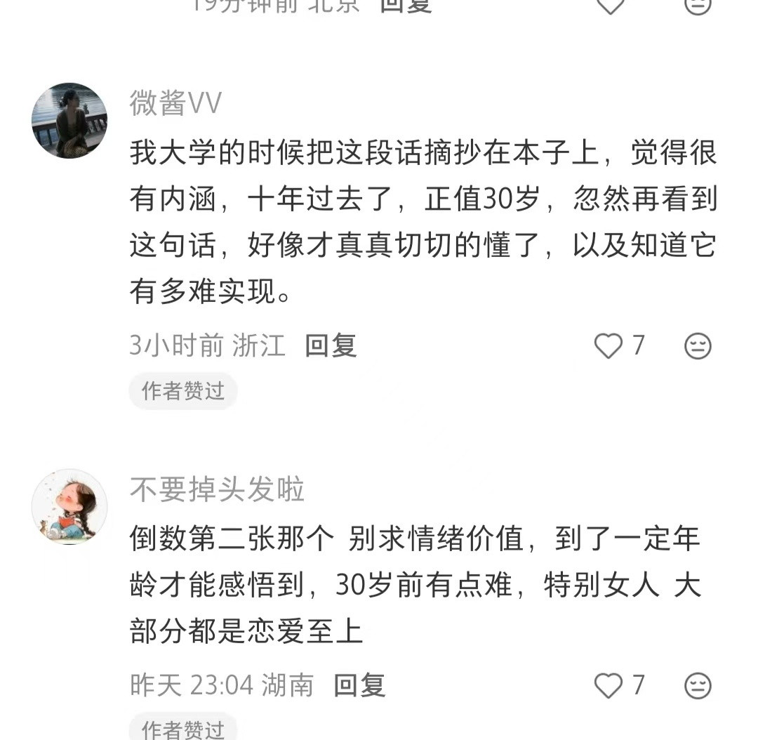30岁以后这么活，才有意思