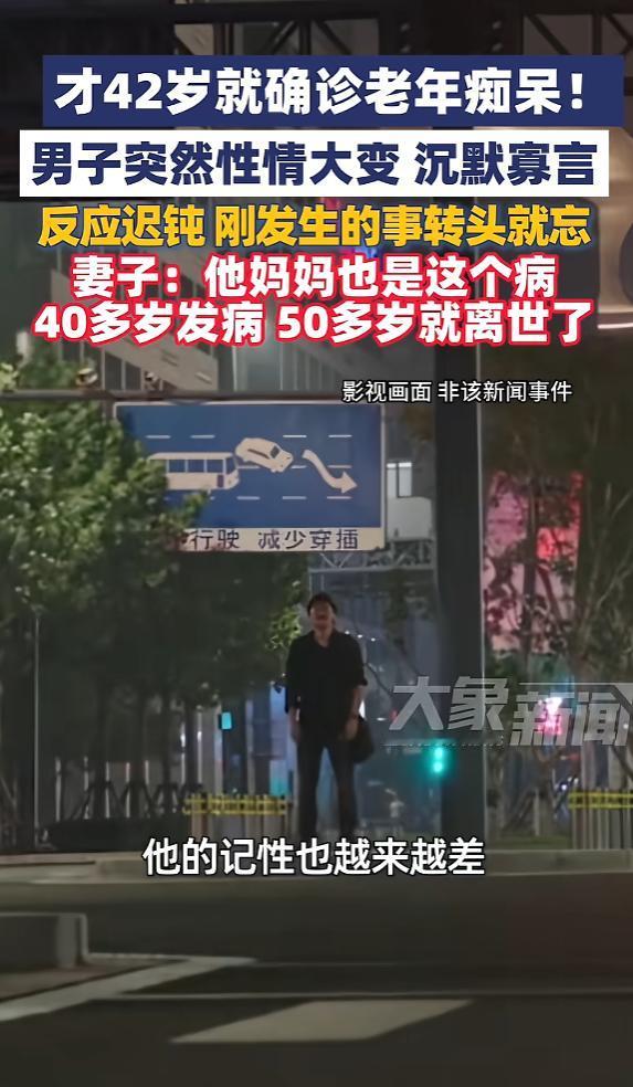 “太震惊了！”5月15日报道，浙江杭州，一男子短短数月，变得沉默寡言，并且记性越