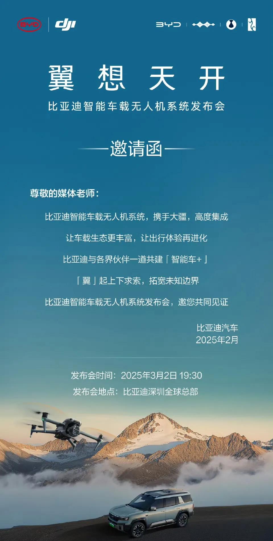 车载无人机将会成为下一个汽车标配？比亚迪真是太卷了，刚卷完了智驾又开始卷车载无人