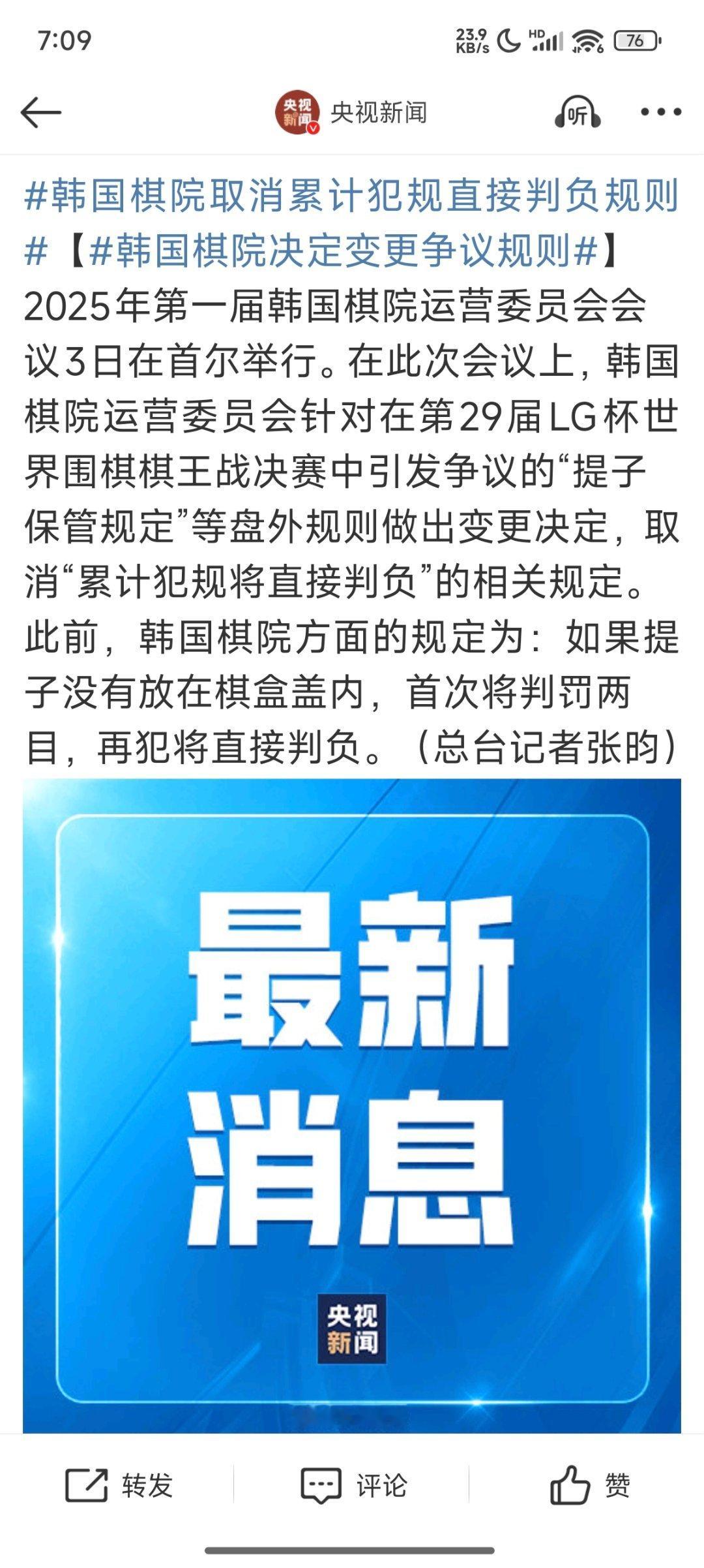 韩国棋院不是知道自己错了，而是发现自己快死了围棋这么个小众运动，只在中日韩三个国