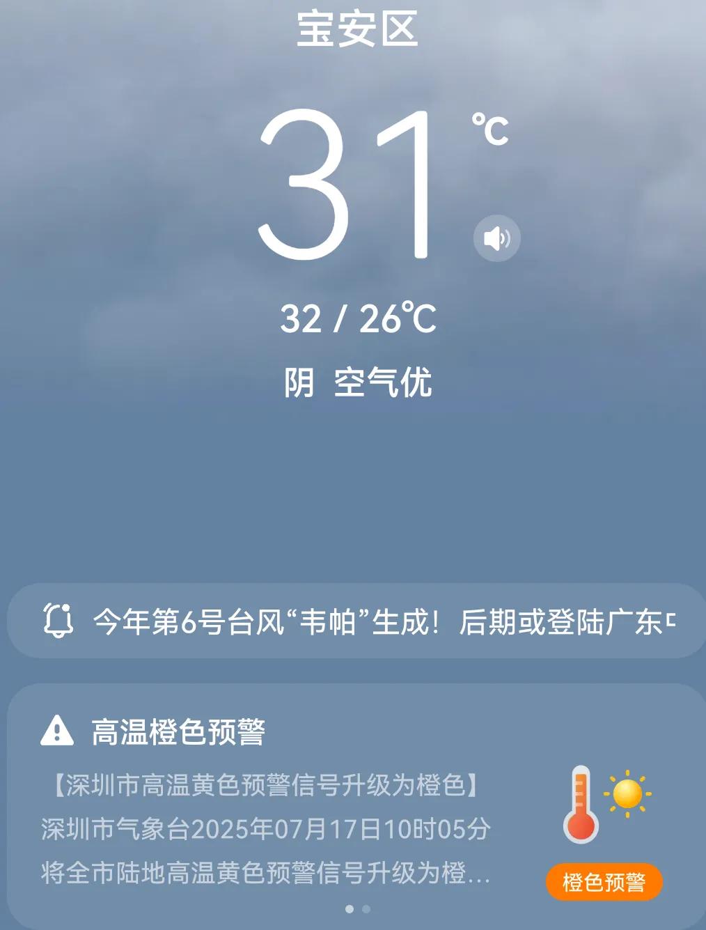 大家发现了没今年的夏天尤其的热全国好多地方都是高温温度没有最高，只有