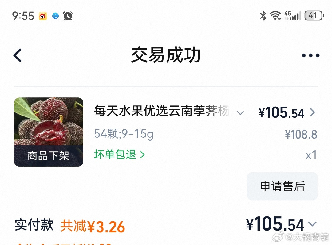 漳州杨梅大面积滞销漳州杨梅收购价跌至1元【实探漩涡中的漳州杨梅：收购价跌至2元
