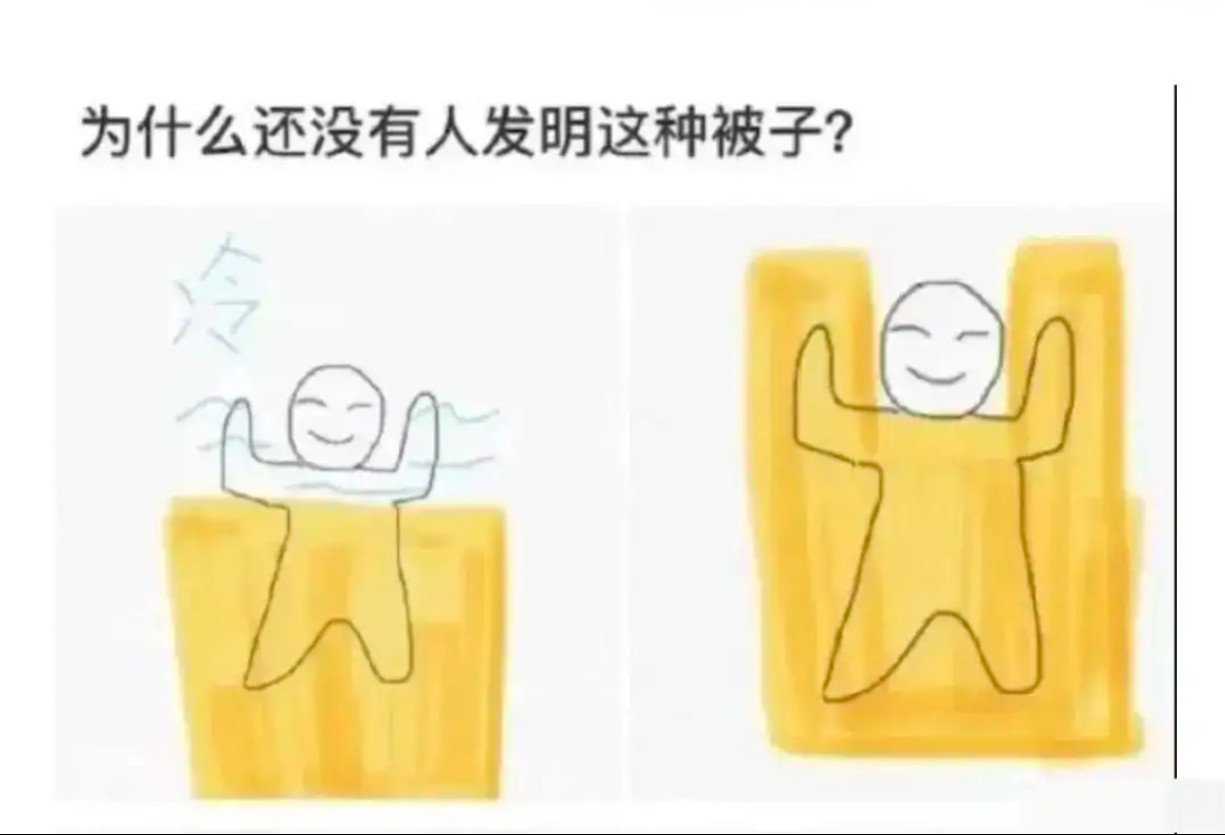 为什么还没有人发明这种被子？​​​