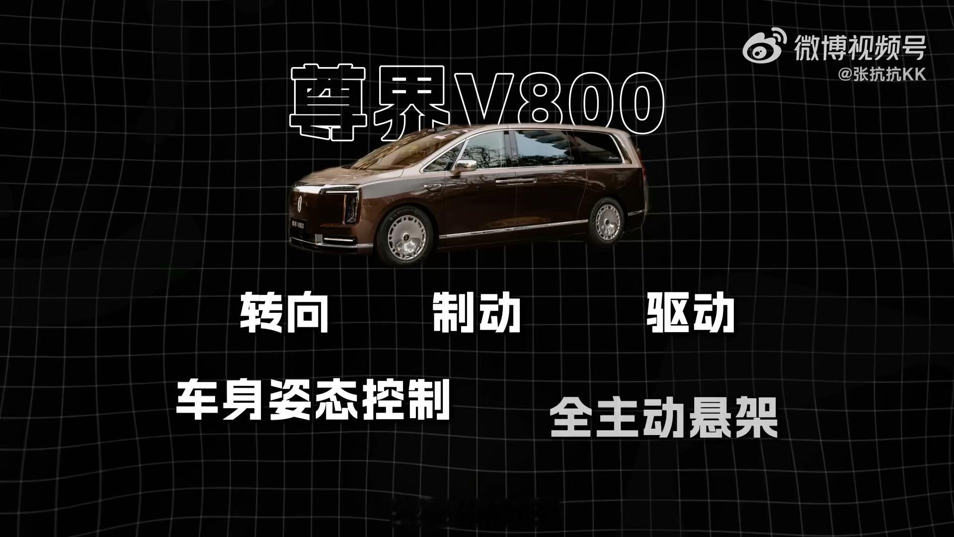 原本以为，一台接近5米5的MPV，好坐就行，开车多少是一项任务。试完尊界V800，我倒有点意外：它开