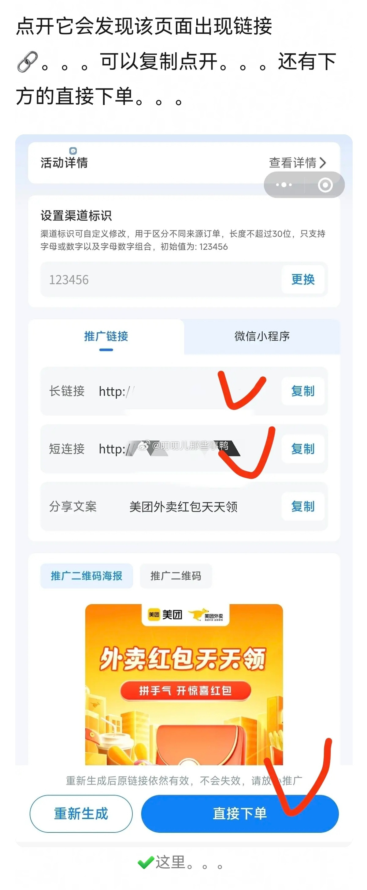 实用好帖→教大家便宜点外卖，码住~​​​