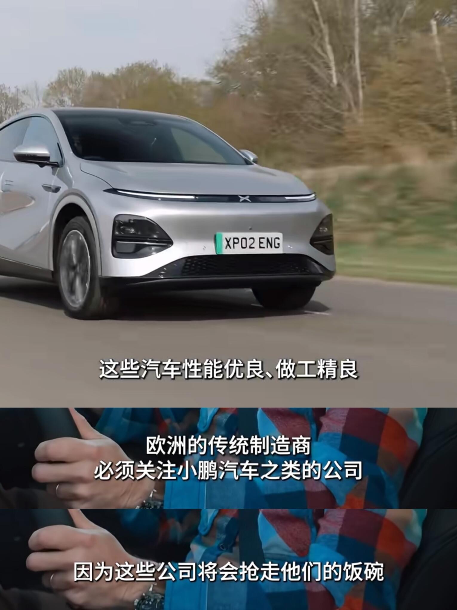 小鹏汽车正在抢走很多人的饭碗这一期的英国TOPGEAR选取了从我们国内出口到英