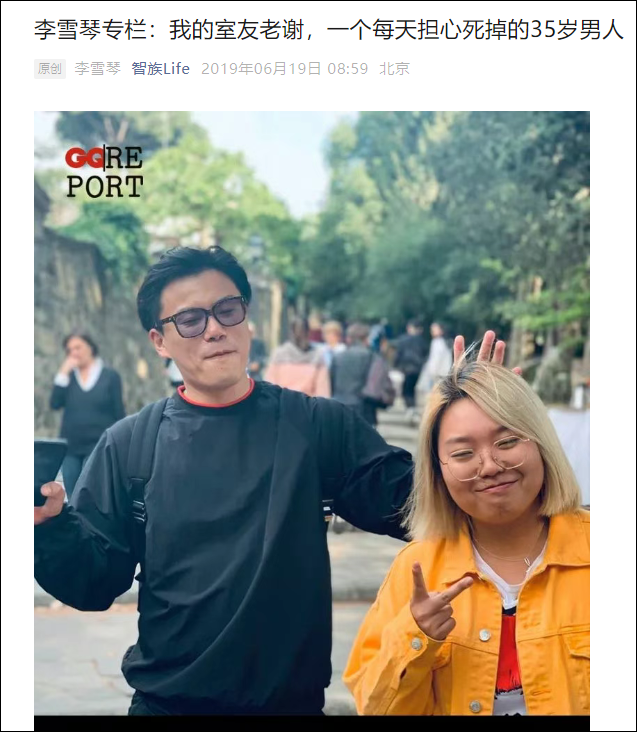 昔日室友反目? 李雪琴被前合伙人实名举报