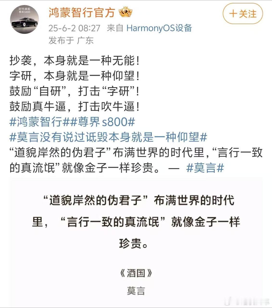 有账号冒充官方账号，该OTA了​​​