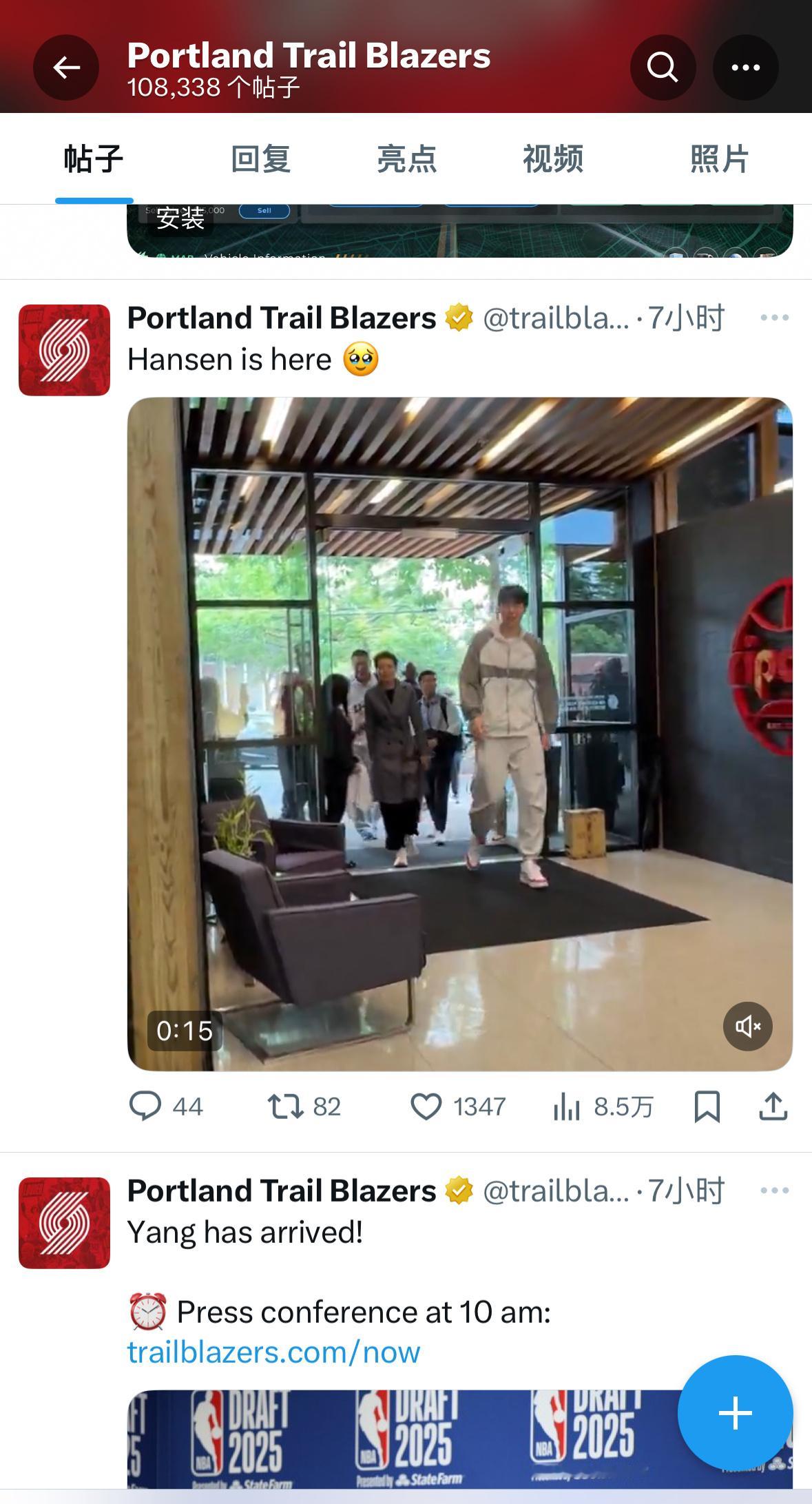 开拓者官推这两天发的全是杨瀚森的新闻[doge]​​​