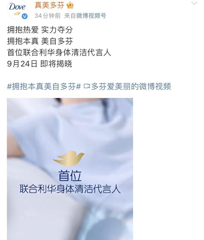 孙颖莎又一商务即将官宣！莎莎的新商务，联合利华的多芬即将官宣！这个亲民的品牌又