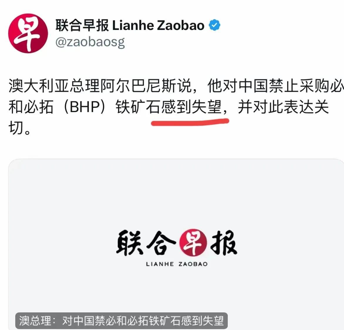 转：外媒称，中国拒绝购买必和必拓的铁矿石，除非用人民币计价。澳大利亚感到失望…