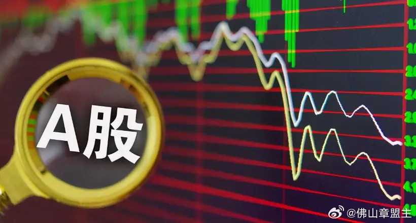 A股：今日大幅缩量下跌，释放什么信号？散户务必要注意这几点今日A股行情风格转变了