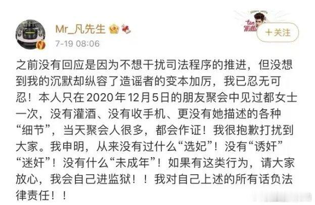 男208油腻们要好好做人，否则