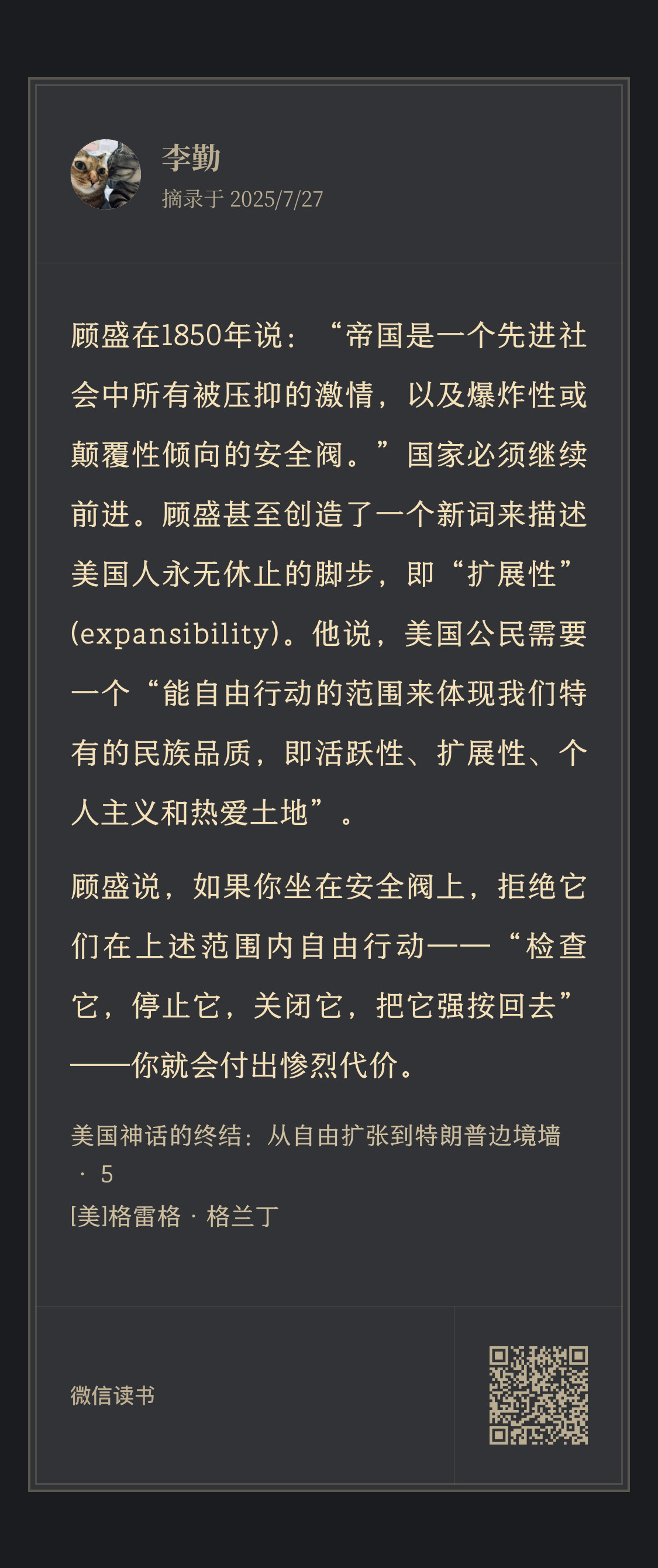 老美的扩张基因，写在帝国的意识形态底层啊​​​