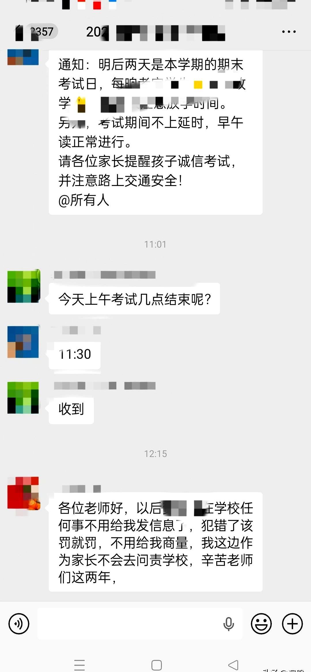 家长群里一句“这个家长有病吧”，你说这得多冲啊？我刷到的时候都愣了一下，心想这