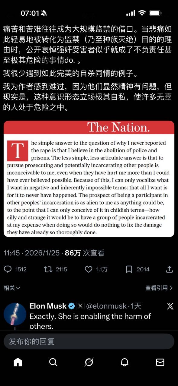 埃隆评论说：没错，她正在助长对他人的伤害。