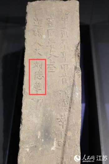 600年前城砖上出现