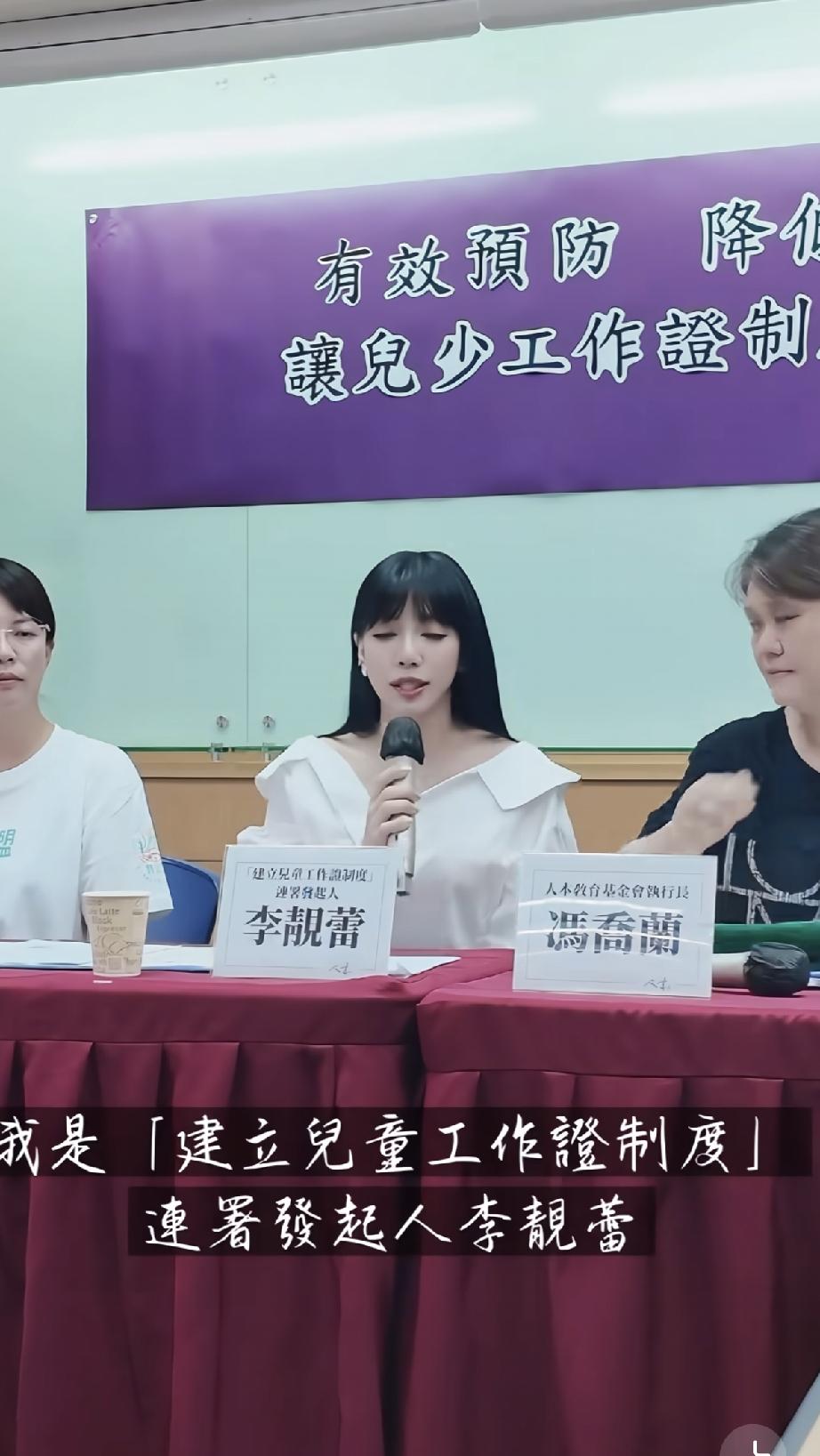 5月21日，王力宏前妻李靓蕾罕见露面参加儿童权益公益活动，她面相变了，有点刻薄，