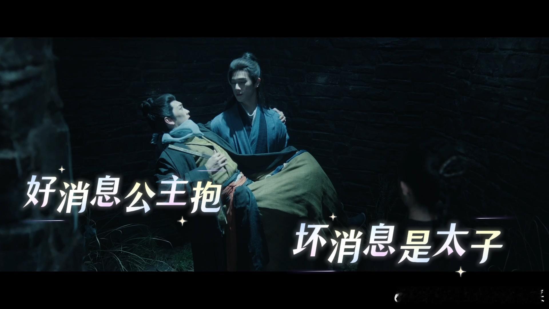 李昀锐公主抱抱的是太子别人公主抱李昀锐抱太子这一抱真的又苏又好笑，李昀锐太子抱