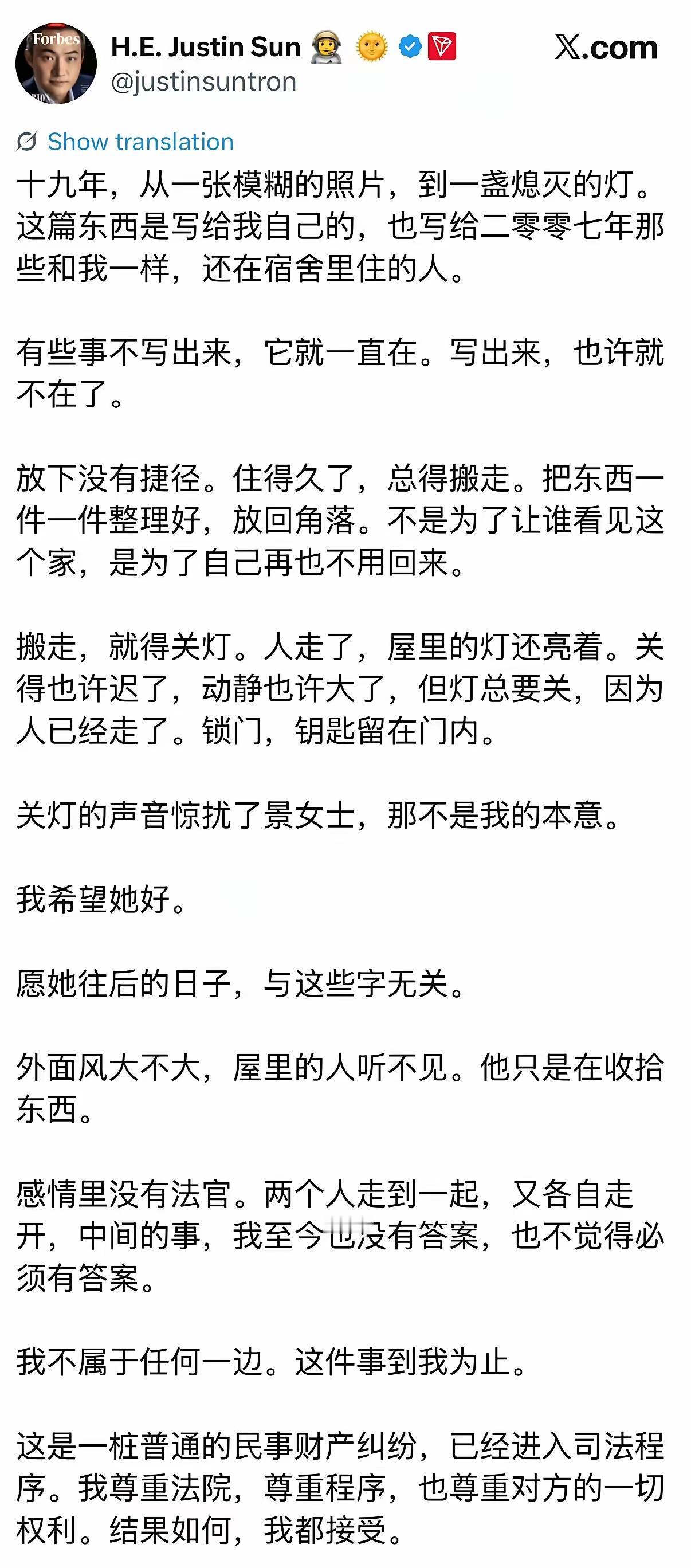 孙宇晨刚刚又发文了！​他似乎有点想道歉的意思，说打扰了景女士，那不是他的本意，