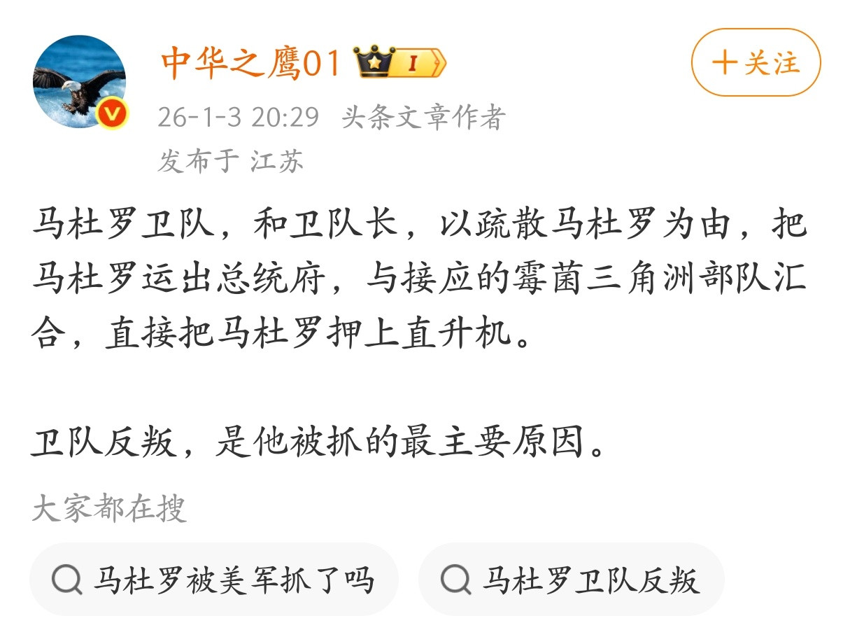 果然是内部出了叛徒。