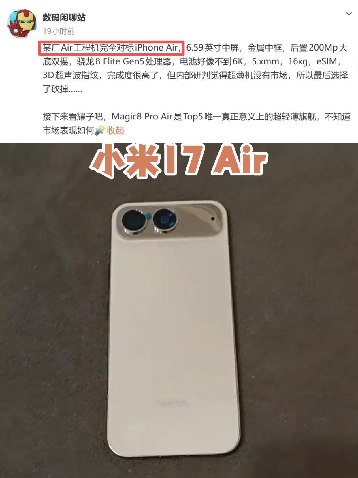 小米居然也有Air，还完全对标苹果？新爆料也太炸裂了，小米居然考虑做过小米1