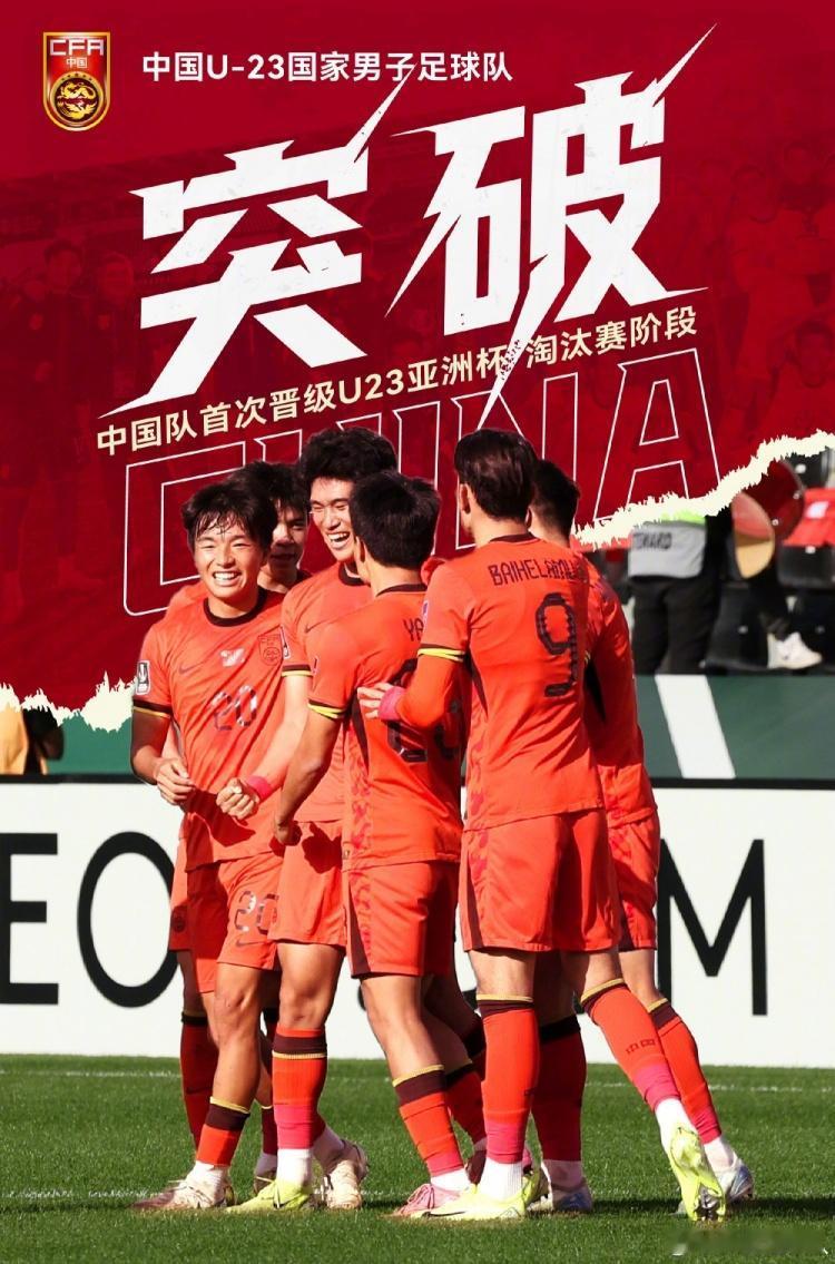 真是奇怪，总有人唱反调！安东尼奥带领中国U23杀入U23亚洲杯四强，场面确实