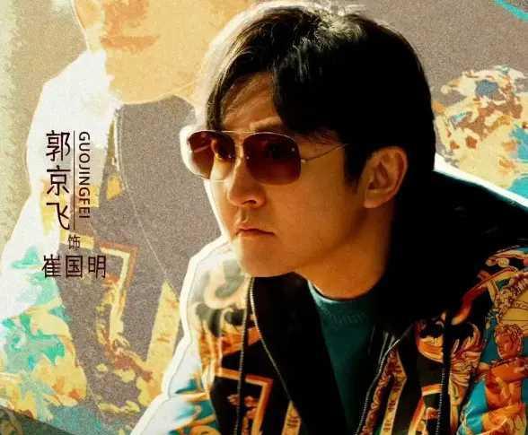 铁饭碗突然生锈的1997年，沈阳铁西区的澡堂蒸汽里飘着一声叹息。郭京飞演的“老