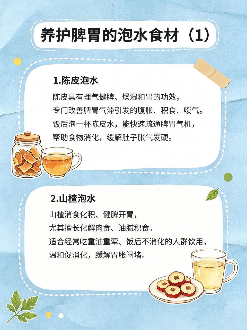 吃完饭总胀气不消化，几种常见食材泡水养护脾胃很多人经常饭后腹胀、嗳气反酸、积食