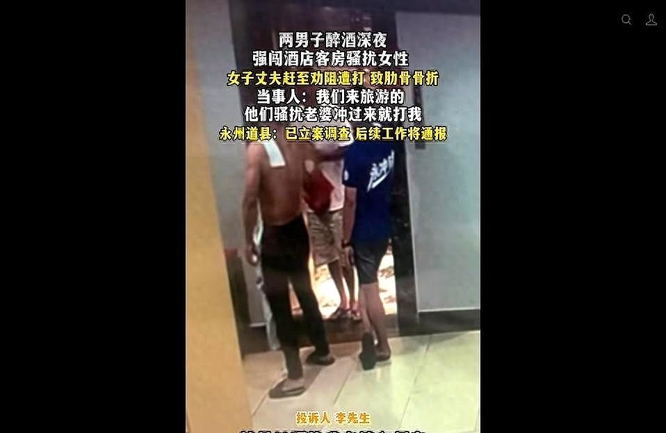 在湖南永州的一家酒店里，这起网传的恶劣事件直接打破了走廊的死寂：两名满身酒气的男
