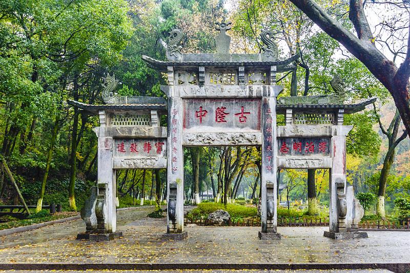 襄阳“古隆中”诸葛亮躬耕地打假对湖北省襄阳市“古隆中”景区作为**诸葛亮故