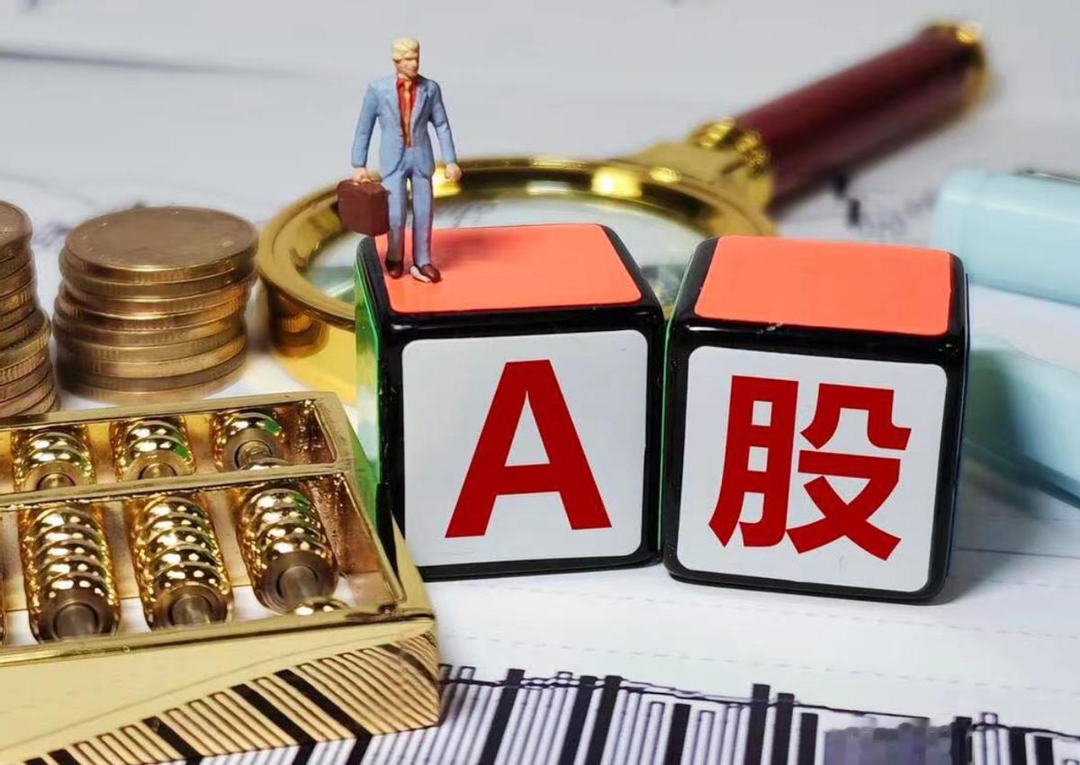 A股现状看着赚钱实则套路满满，看似红盘热闹，实则全是散户陷阱炒股这么多年算是看