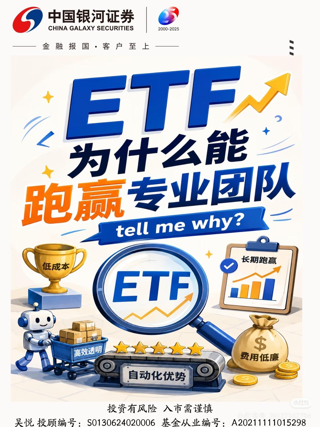 终于明白，为什么ETF能跑赢80%专业投资人巴菲特曾公开建议：90%的普通