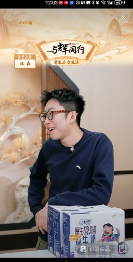 半夜狗粮昨晚深夜汉森在与辉同行上播直播间1万多人同时在线。