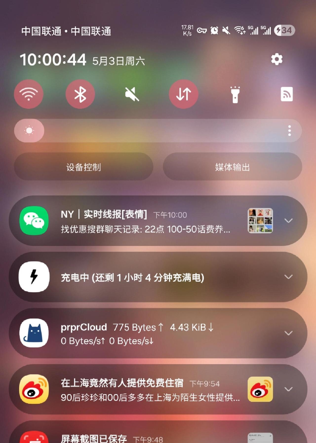 三星OneUI7.0下拉菜单通知栏大小调整更新之后的通知栏又大又丑，目前