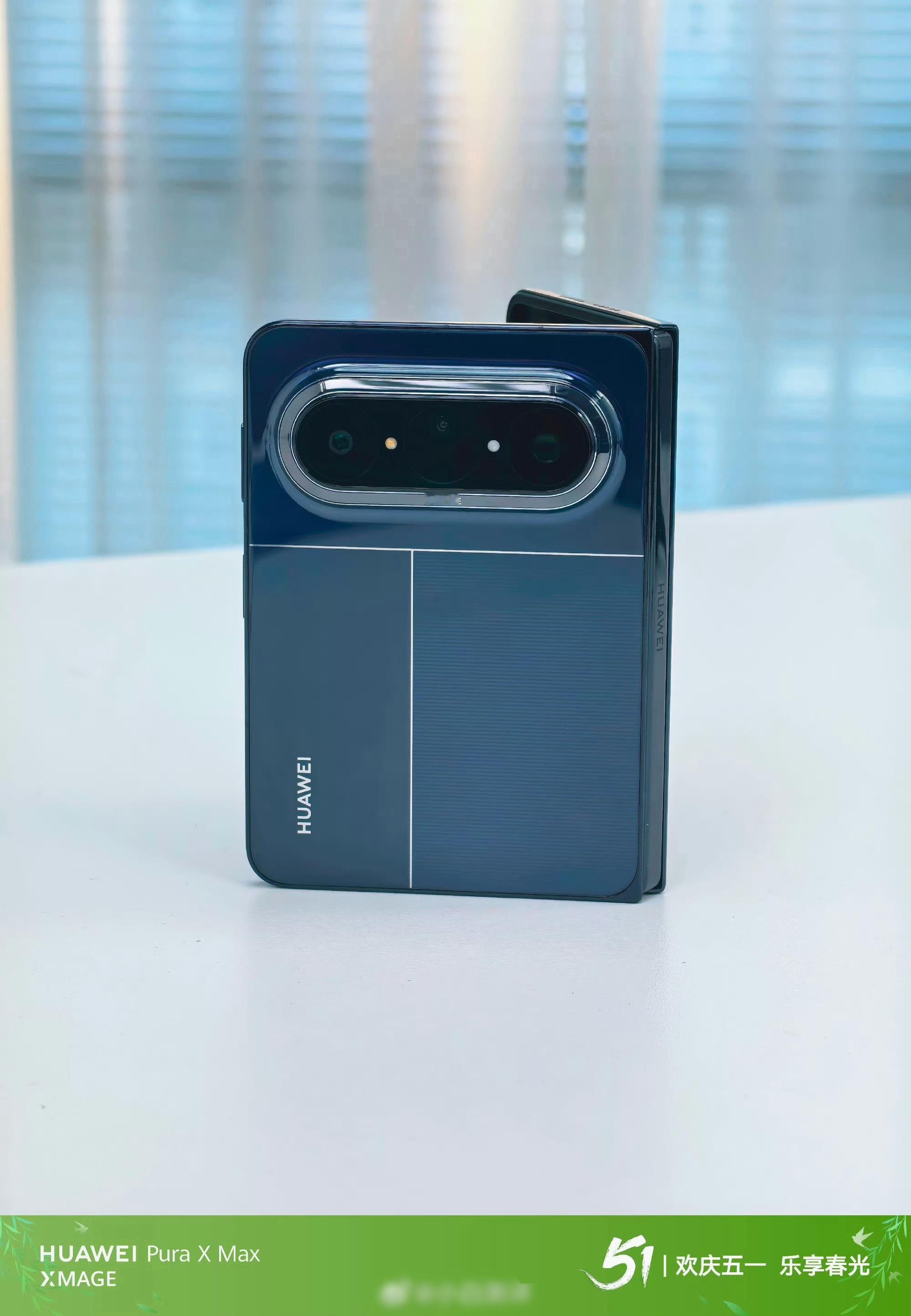 华为PuraXMax收到了更新包，五一相机水印来了