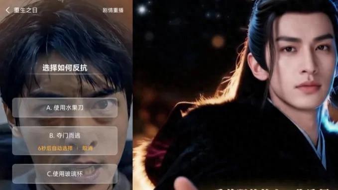 风口再起? AI互动影视的机会与难题