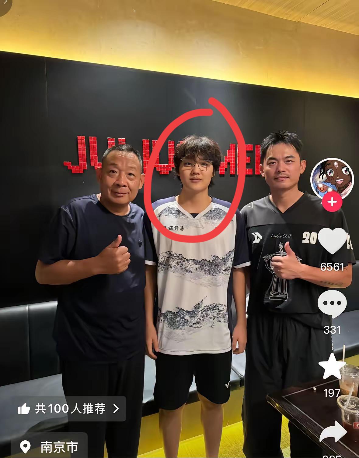 C位这位大佬是谁？能够站在于总和林丹中间