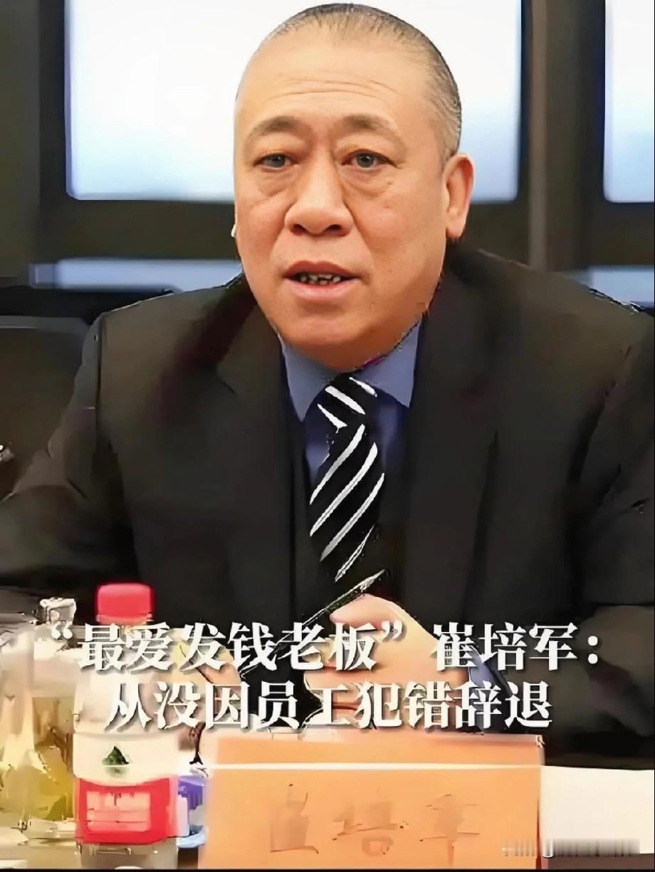 为什么崔培军能那么舍得分钱给员工?舍得分钱给员工?由崔培军控股的河南省矿山起重机