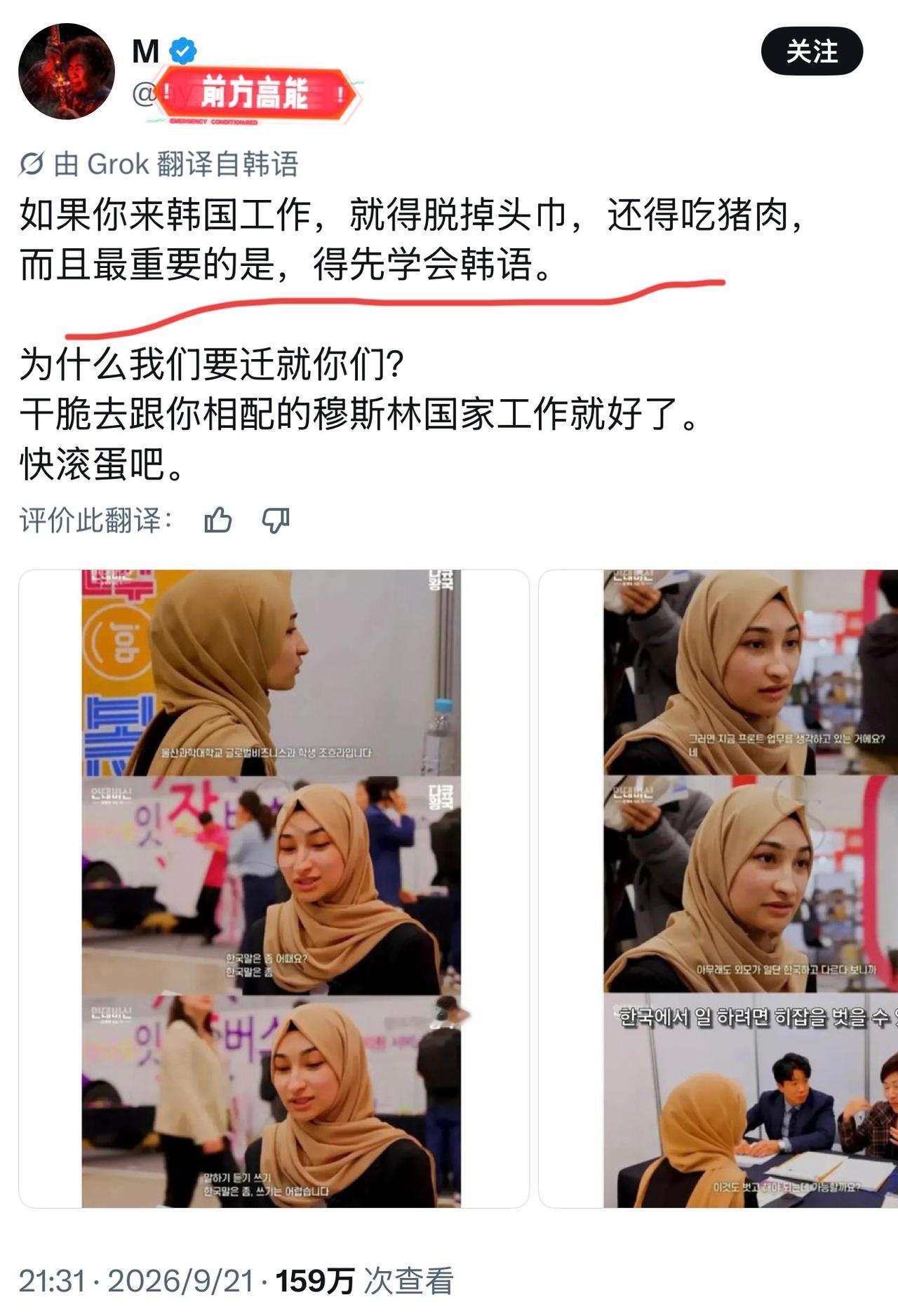 今天在X平台，韩国网友这个推文真的火了，引来全世界160万人围观……“来韩国工