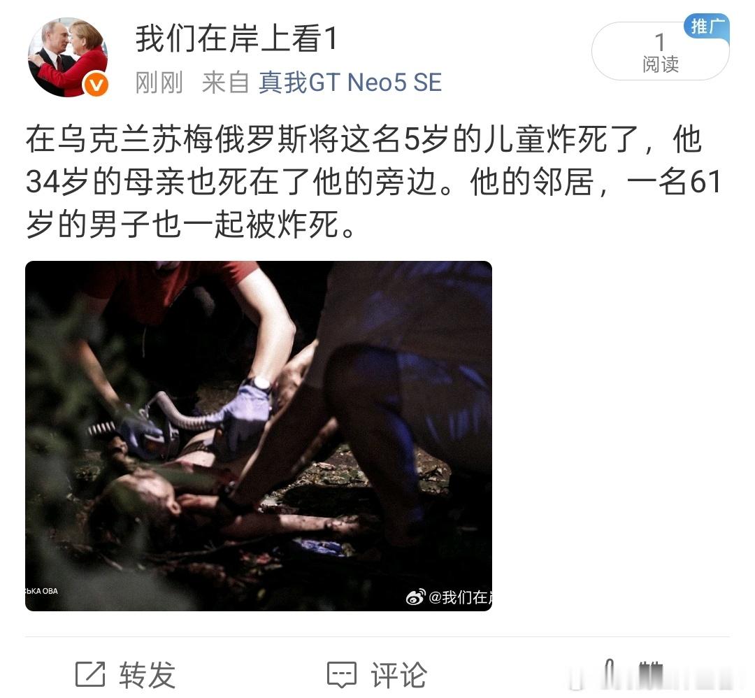 在乌克兰苏梅俄罗斯炸死了4人，27人受伤，里面有6名儿童，大多数都是重伤。地堡老