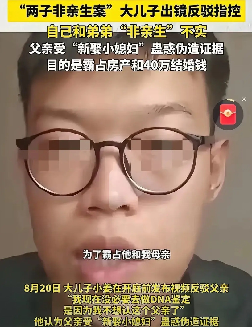 山东淄博两孩子非亲生案，老姜的大儿子把一副好牌打的稀巴烂，本来他是受害者，是弱者